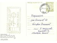 Carte poștală - 70 de ani de activitate filatelică a lui Nikola Iliev