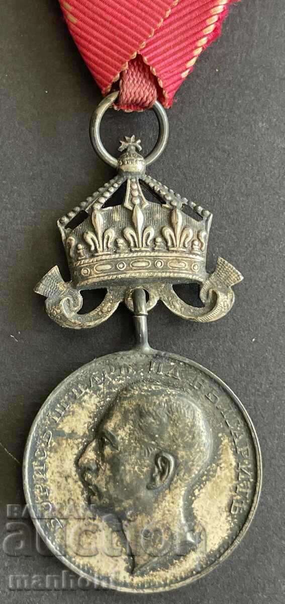 Δημοπρασία 5459 Βασίλειο της Βουλγαρίας Μετάλλιο Αξίας Αργυρό στέμμα Δημοπρασία 5459 Βασίλειο της Βουλγαρίας Μετάλλιο Αξίας Αργυρό στέμμα