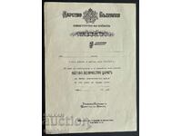 5464 Regatul Bulgariei medalie goală Războiul Balcanic