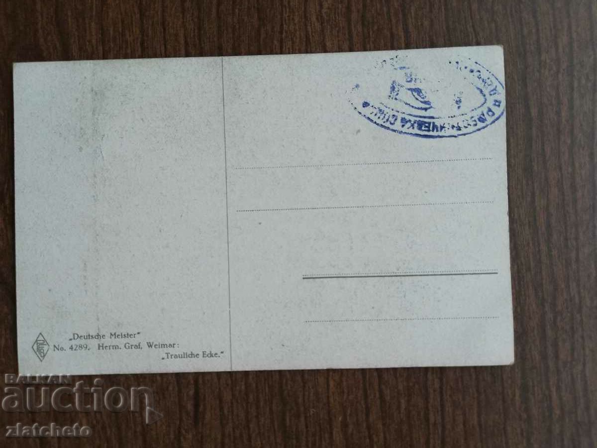 Postcard Kingdom of Bulgaria with price 3.00 BGN | € 1.53