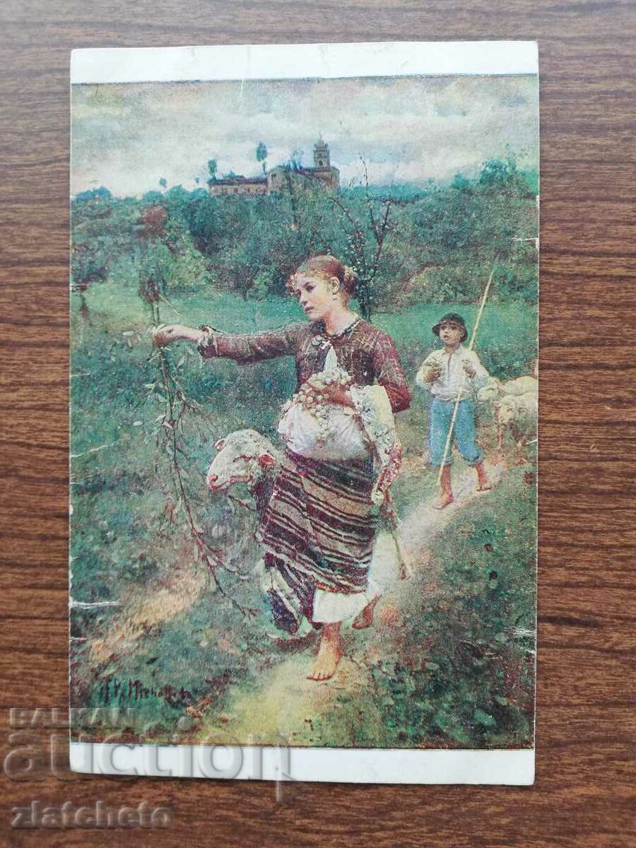 Καρτ ποστάλ Βασίλειο της Βουλγαρίας