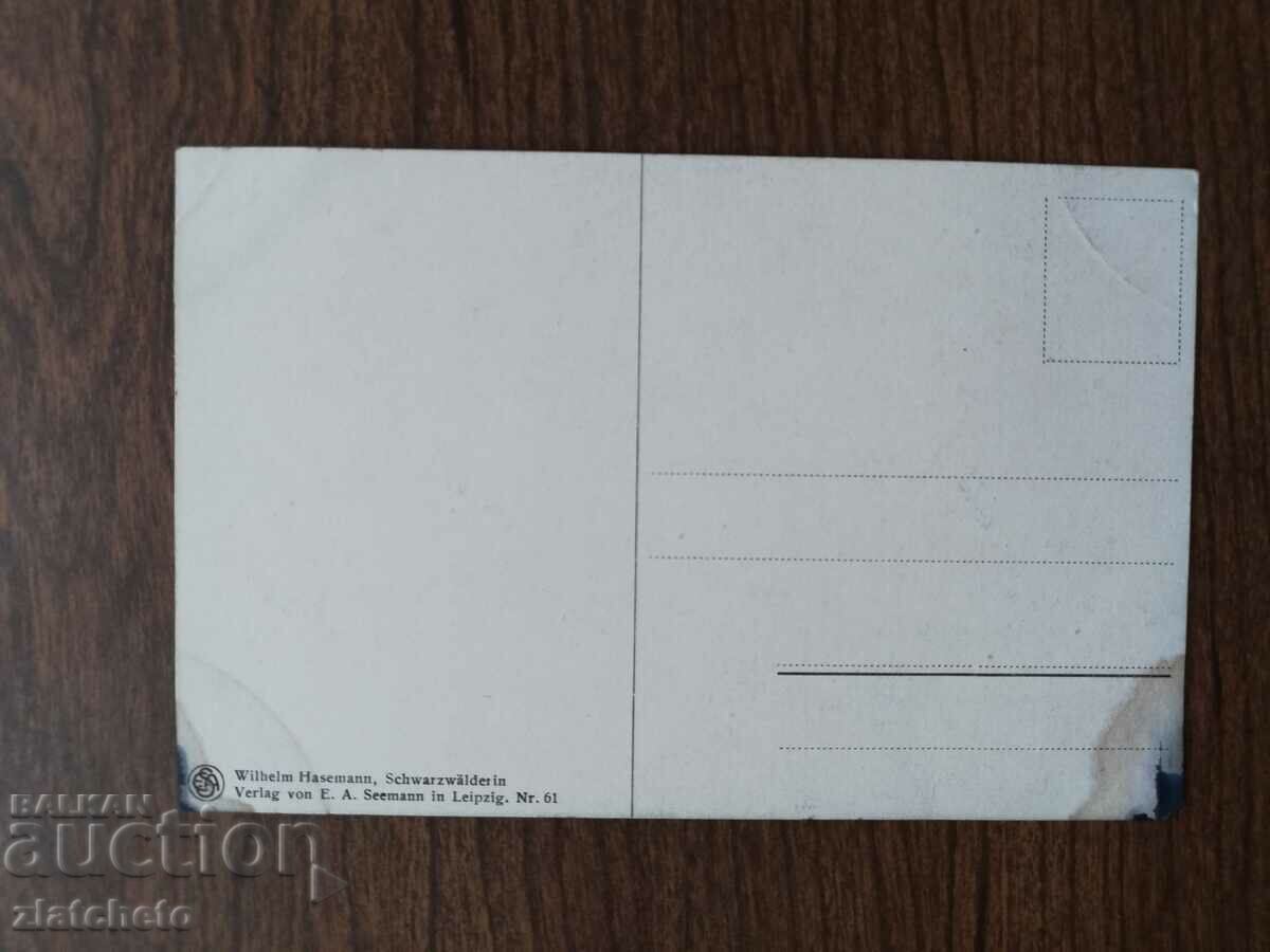 Postcard Kingdom of Bulgaria with price 3.00 BGN | € 1.53