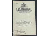 5466 Kingdom of Bulgaria letterhead Order of Courage King Ferdinand