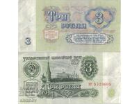 Русия 3 рубли 1961 година  #4875