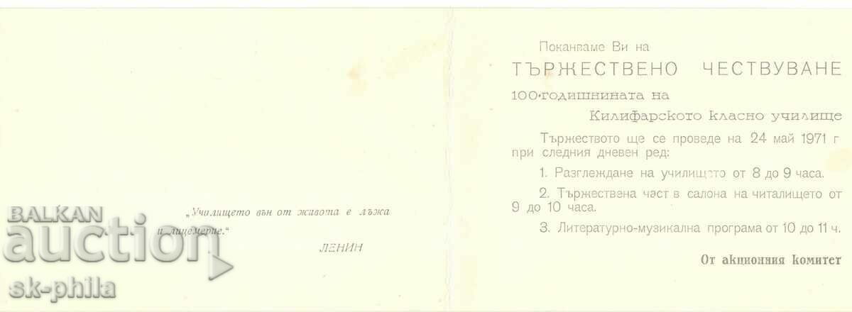 Invitation - 100th Anniversary of Kilifar Grade School with price 1.00 BGN | € 0.51