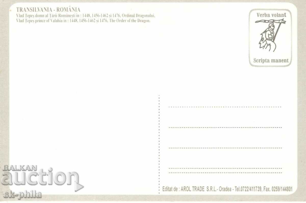 Postcard - Count Vlad the Impaler /Dracula/ with price 1.30 BGN | € 0.66