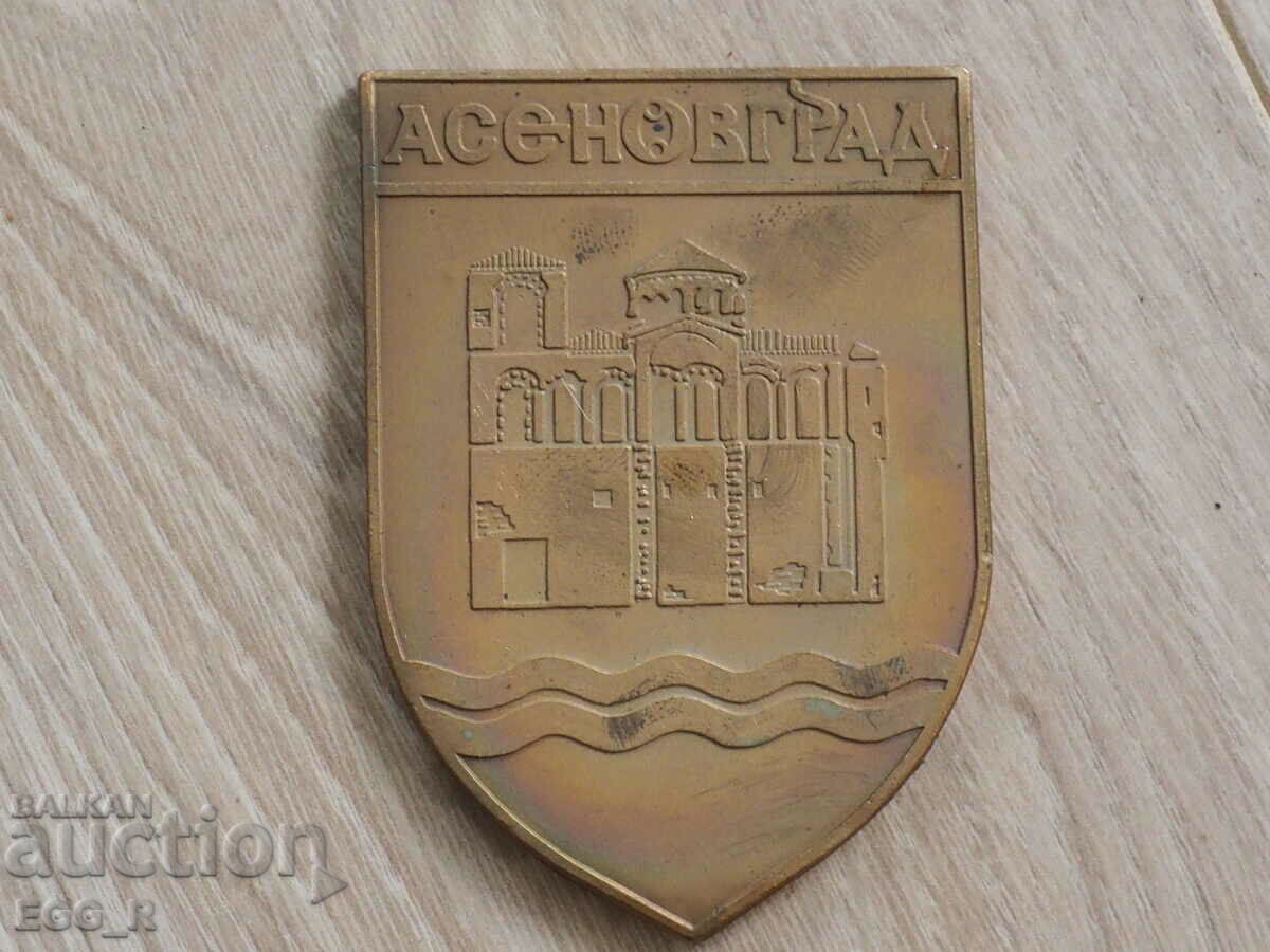 Asenovgrad city coat of arms plaque