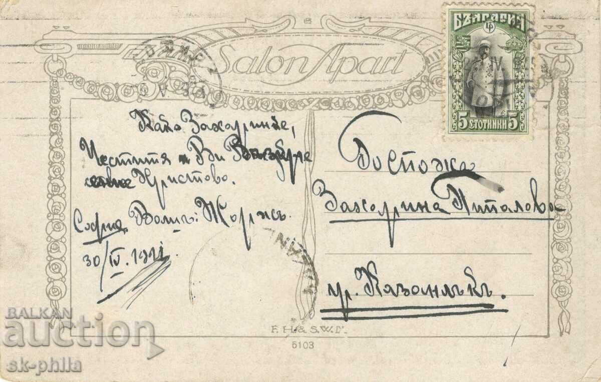 Postcard - Art. H. Bigler - Unexpected guest with price 1.70 BGN | € 0.87 Postcard - Art. H. Bigler - Unexpected guest with price 1.70 BGN | € 0.87