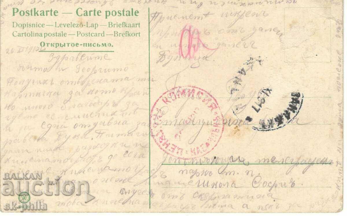 Καρτ ποστάλ - Ρομαντική - Θέα στο βουνό με τιμή 1.20 BGN | € 0.61 Καρτ ποστάλ - Ρομαντική - Θέα στο βουνό με τιμή 1.20 BGN | € 0.61