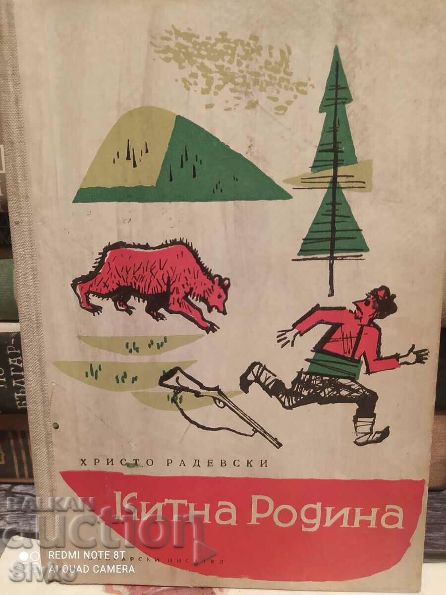 Kitna Rodina, Hristo Radevski, many illustrations