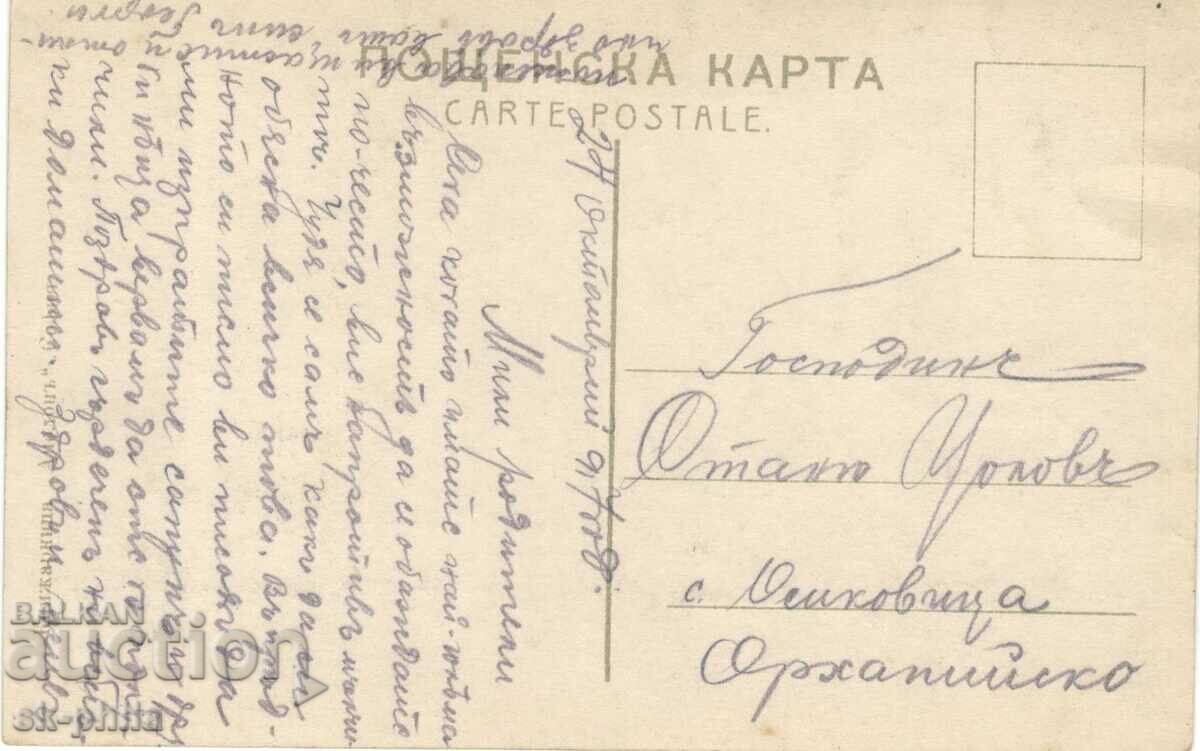 Καρτ ποστάλ - Τέχνη - V.Baksheev, Ζωή πεζογραφία με τιμή 1.20 BGN | € 0.61