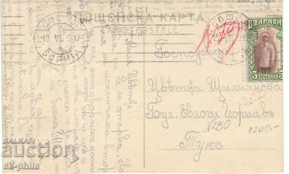 Postcard - Art - P. Bogdanov, The Little Violinist with price 1.00 BGN | € 0.51 Postcard - Art - P. Bogdanov, The Little Violinist with price 1.00 BGN | € 0.51