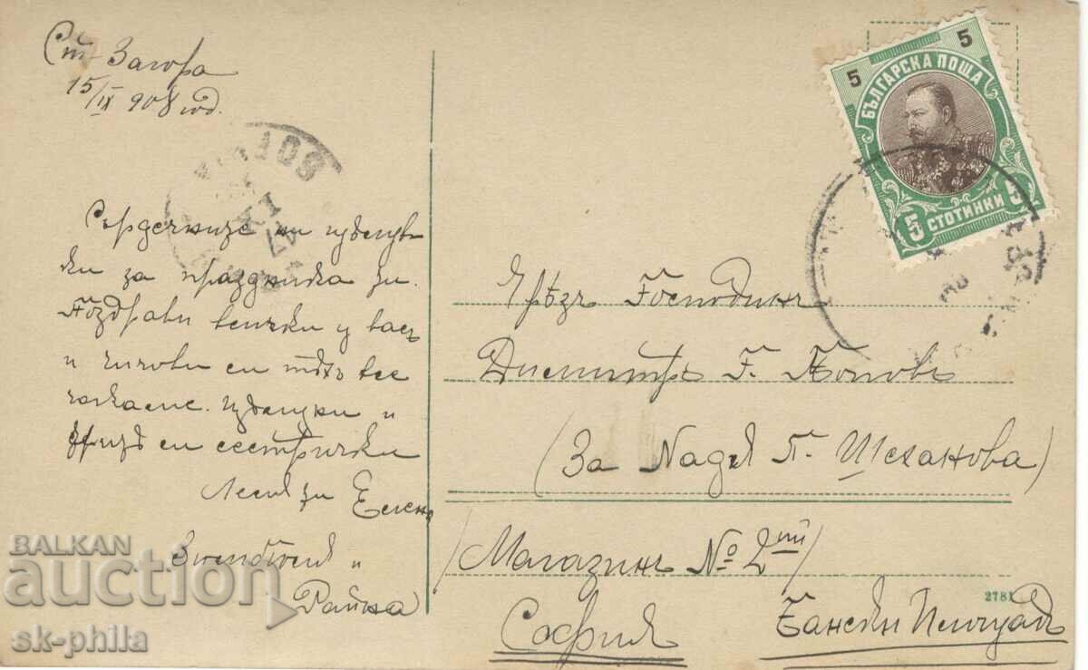 Καρτ ποστάλ - Τέχνη - V. Kalistov, Κριτική παιδιών με τιμή 1.50 BGN | € 0.77 Καρτ ποστάλ - Τέχνη - V. Kalistov, Κριτική παιδιών με τιμή 1.50 BGN | € 0.77