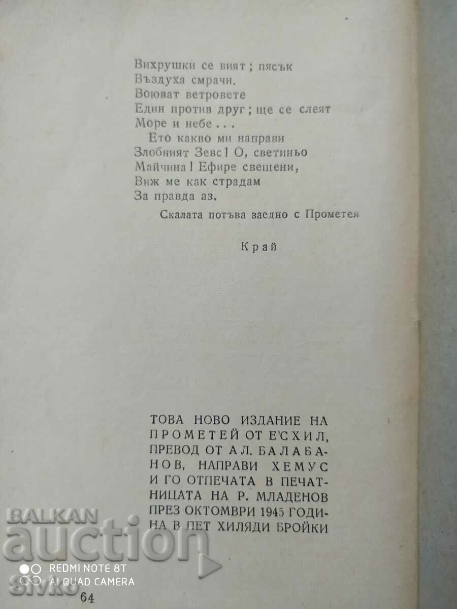 Prometheus, Aeschylus, translated by Alexander Balabanov with price 1.99 BGN | € 1.02 Prometheus, Aeschylus, translated by Alexander Balabanov with price 1.99 BGN | € 1.02