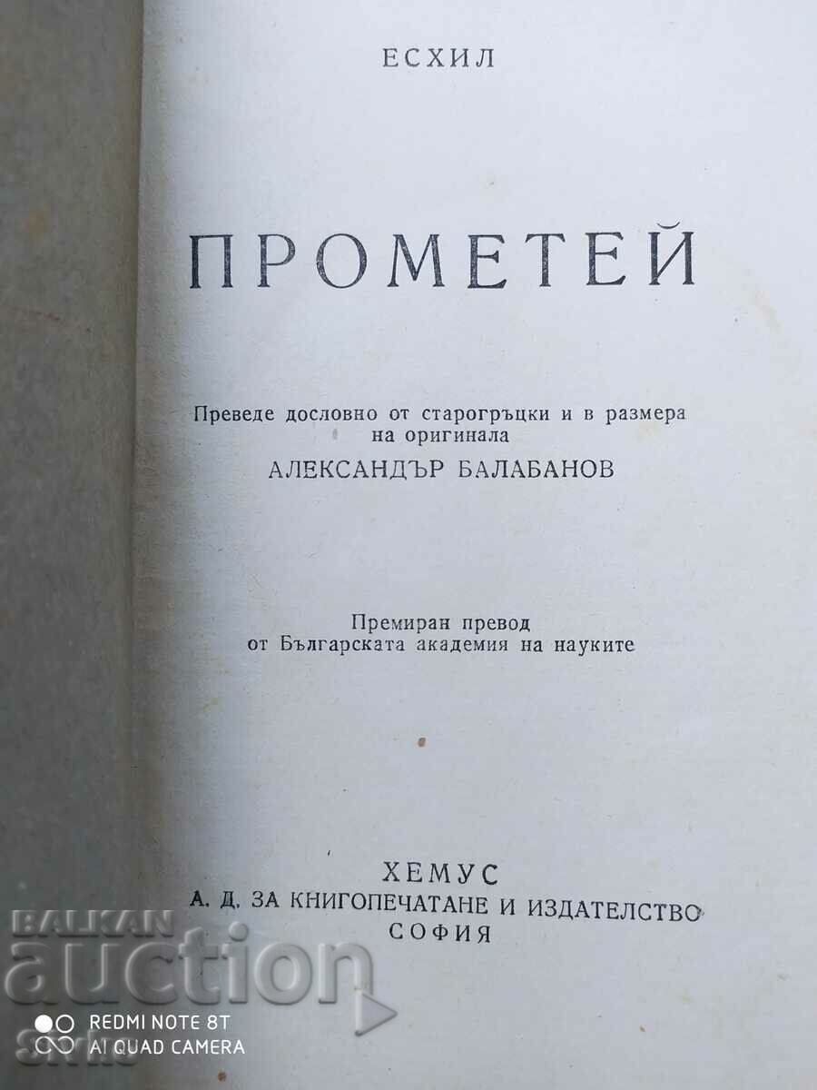 Auction Prometheus, Aeschylus, translated by Alexander Balabanov Auction Prometheus, Aeschylus, translated by Alexander Balabanov