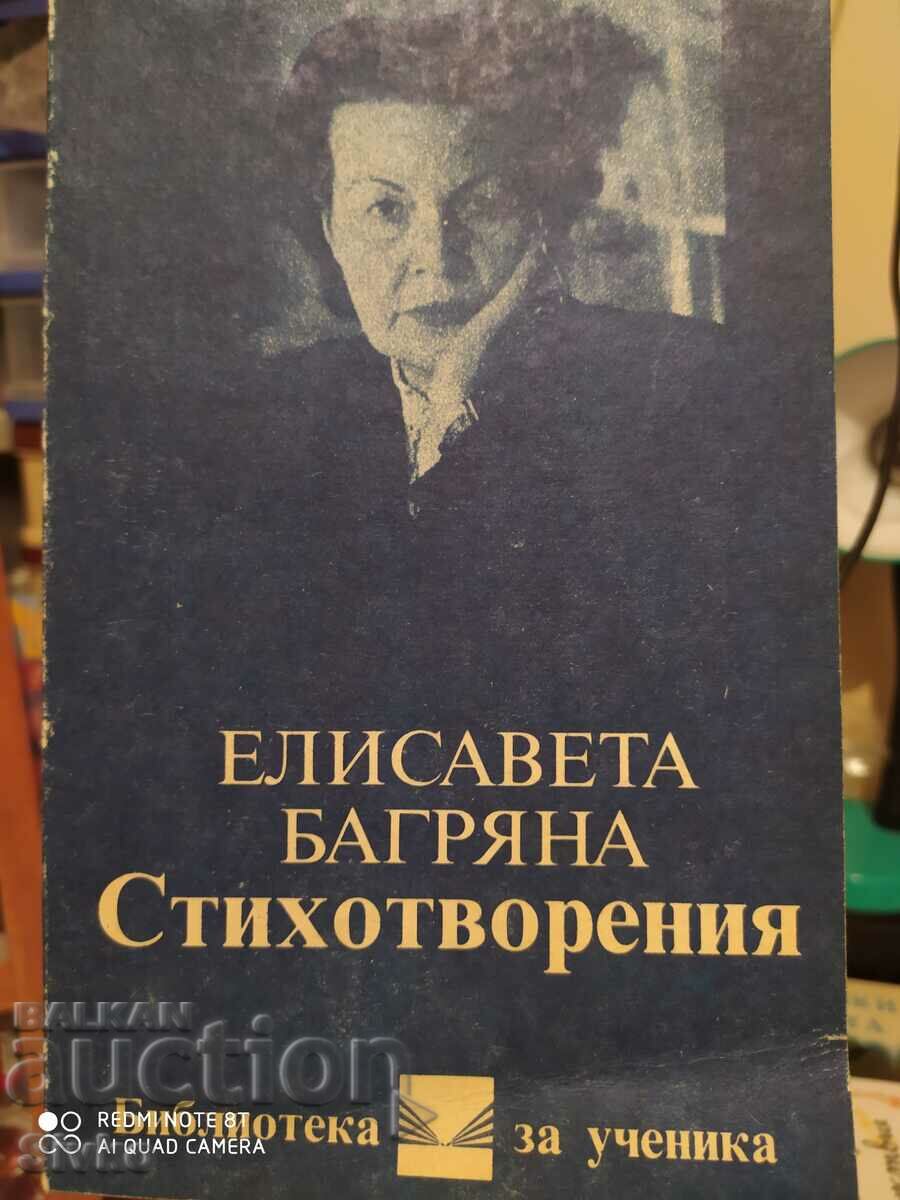 Poezii, Elisaveta Bagryana
