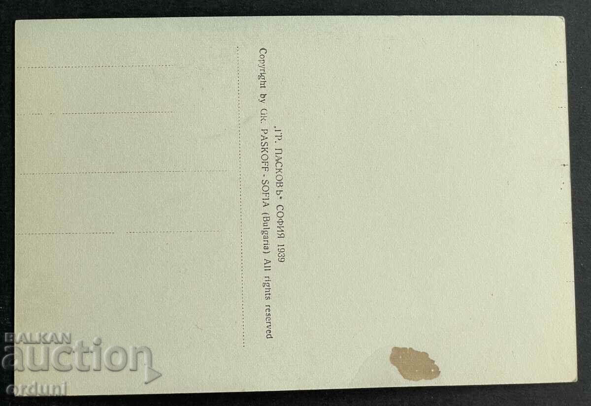 3679 Kingdom of Bulgaria ship express Ruse Vienna 1939. Paskov with price 40.00 BGN | € 20.45 3679 Kingdom of Bulgaria ship express Ruse Vienna 1939. Paskov with price 40.00 BGN | € 20.45