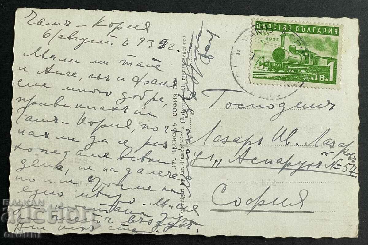 3681 Kingdom of Bulgaria Cham Koria Borovets Lake 1938 with price 25.00 BGN | € 12.78 3681 Kingdom of Bulgaria Cham Koria Borovets Lake 1938 with price 25.00 BGN | € 12.78