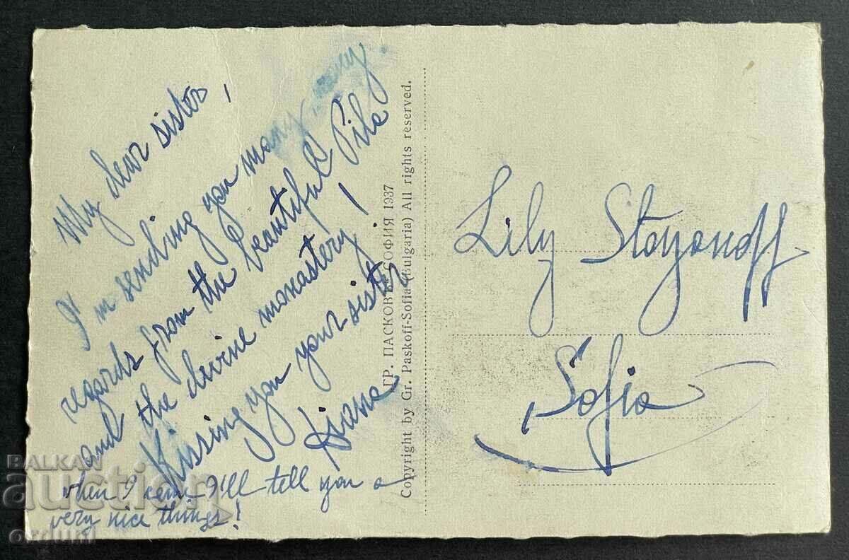 3683 Kingdom of Bulgaria Rila Mountain Dry Lake 1937 with price 25.00 BGN | € 12.78 3683 Kingdom of Bulgaria Rila Mountain Dry Lake 1937 with price 25.00 BGN | € 12.78