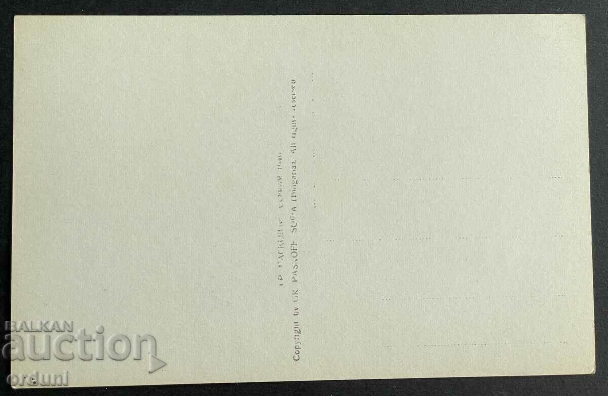 3684 Kingdom of Bulgaria Rila Mountain Fish Lake 1940 with price 20.00 BGN | € 10.23 3684 Kingdom of Bulgaria Rila Mountain Fish Lake 1940 with price 20.00 BGN | € 10.23