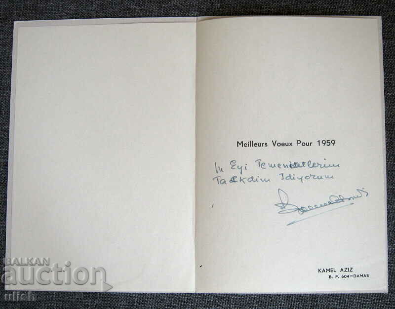 Old hand drawn postcard Aleppo Syria Syria Arabic #2 with price 10.00 BGN | € 5.11