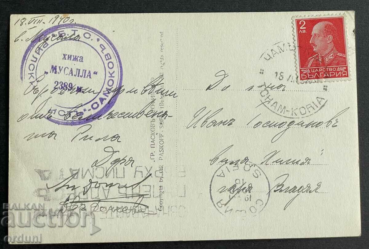 3685 Regatul Bulgariei ștampila muntelui Rila Cabana Musala 1940. cu preț 25.00 BGN | € 12.78