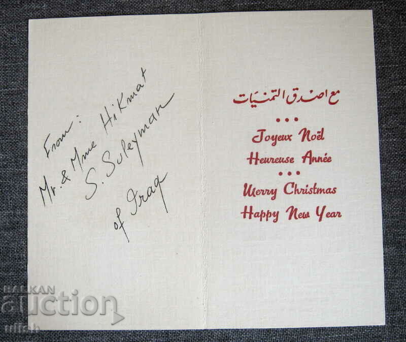 Old hand drawn postcard Aleppo Syria Syria Arabic #3 with price 10.00 BGN | € 5.11 Old hand drawn postcard Aleppo Syria Syria Arabic #3 with price 10.00 BGN | € 5.11