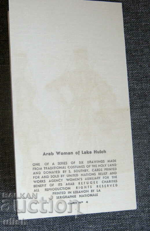 Auction Old hand drawn postcard Aleppo Syria Syria Arabic #3 Auction Old hand drawn postcard Aleppo Syria Syria Arabic #3