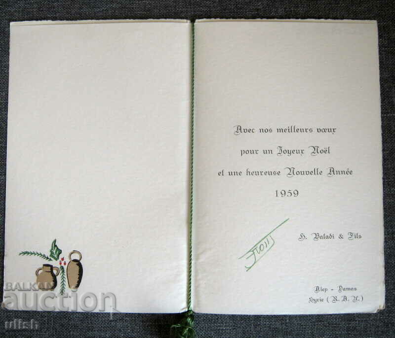 Old hand drawn postcard Aleppo Syria Syria Arabic #4 with price 10.00 BGN | € 5.11 Old hand drawn postcard Aleppo Syria Syria Arabic #4 with price 10.00 BGN | € 5.11