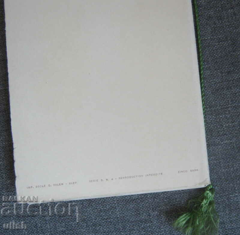 Auction Old hand drawn postcard Aleppo Syria Syria Arabic #4 Auction Old hand drawn postcard Aleppo Syria Syria Arabic #4