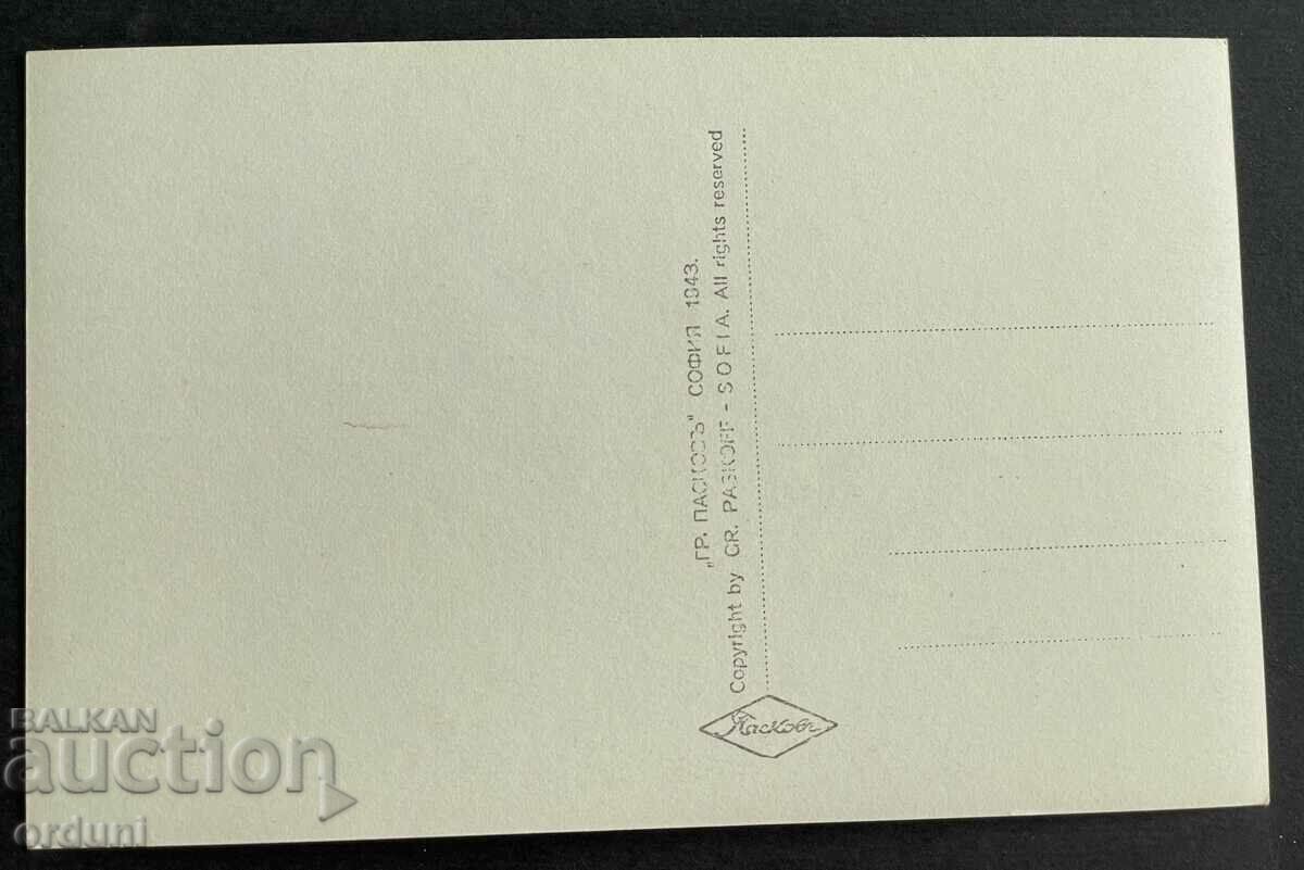 3687 Kingdom of Bulgaria Kyustendil Paskov 1943 with price 30.00 BGN | € 15.34 3687 Kingdom of Bulgaria Kyustendil Paskov 1943 with price 30.00 BGN | € 15.34