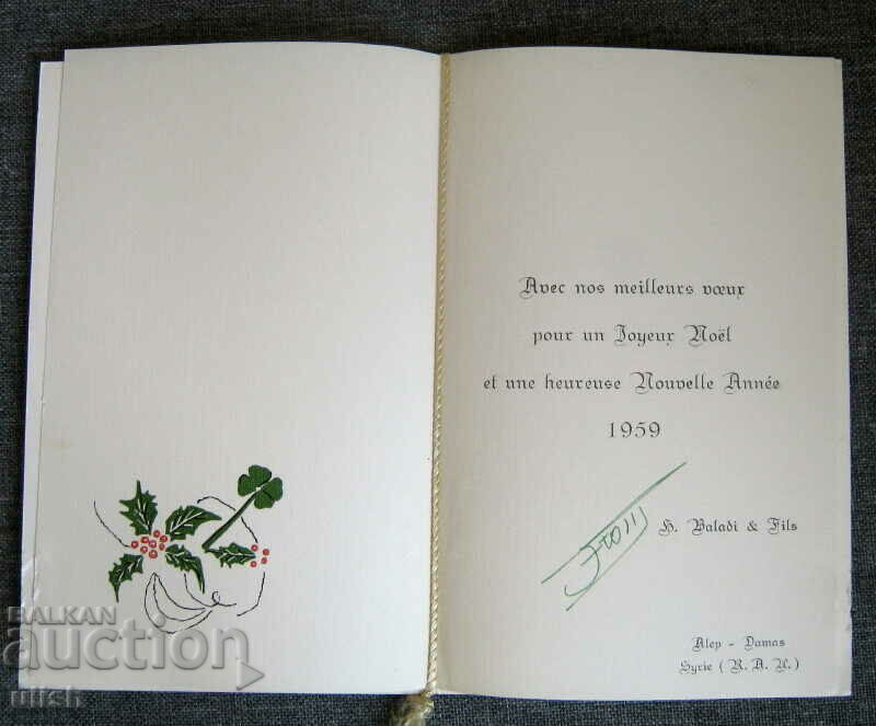 Old hand drawn postcard Aleppo Syria Syria Arabs #5 with price 10.00 BGN | € 5.11 Old hand drawn postcard Aleppo Syria Syria Arabs #5 with price 10.00 BGN | € 5.11