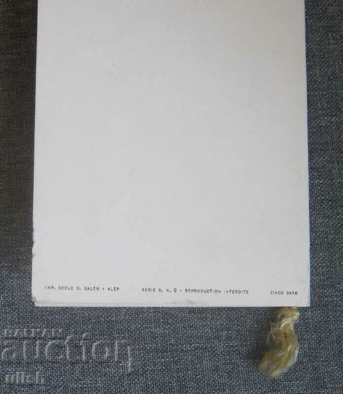 Auction Old hand drawn postcard Aleppo Syria Syria Arabs #5 Auction Old hand drawn postcard Aleppo Syria Syria Arabs #5