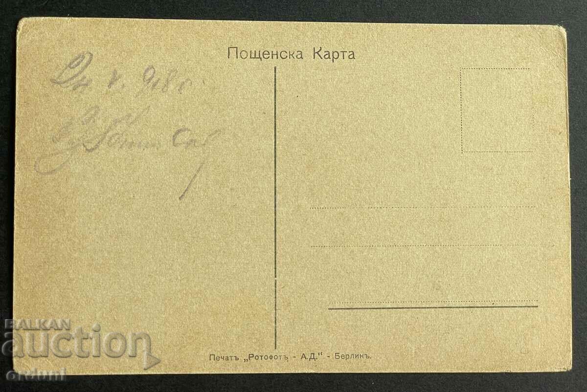 3692 Regatul Bulgariei Macedonia Zidul Roșu 1918. PSV cu preț 30.00 BGN | € 15.34