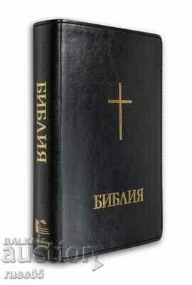 Auction  Book "Bible-luxury edition-leather covers-BBD"-1420 p.-new