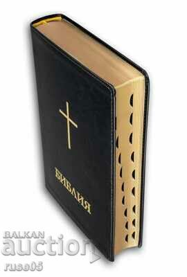Book "Bible-luxury edition-leather covers-BBD"-1420 p.-new - 5