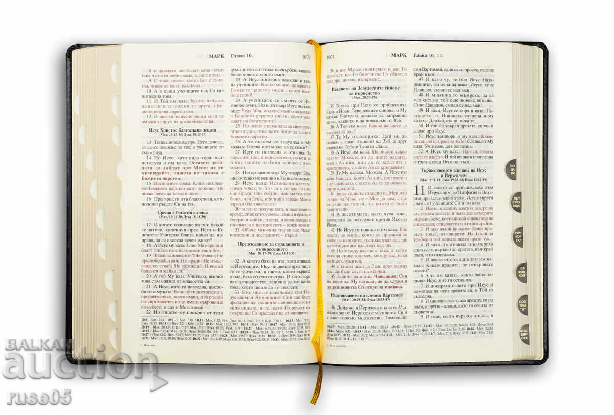 Book "Bible-luxury edition-leather covers-BBD"-1420 p.-new - 6
