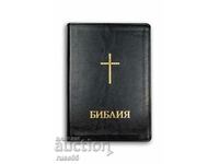 Книга"Библия-луксозно издание-кожени корици-ББД"-1420с.-нова
