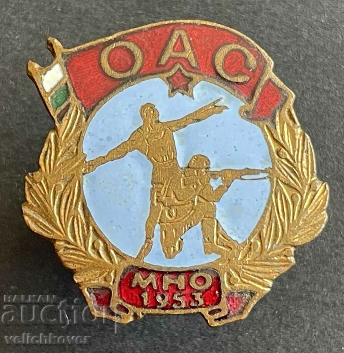 35443 България знак БНА Общо армейски състезания МНО 1953г.