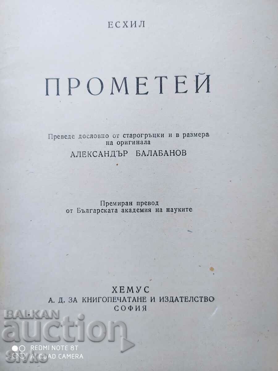 Prometheus, Aeschylus, translated by Alexander Balabanov with price 1.99 BGN | € 1.02