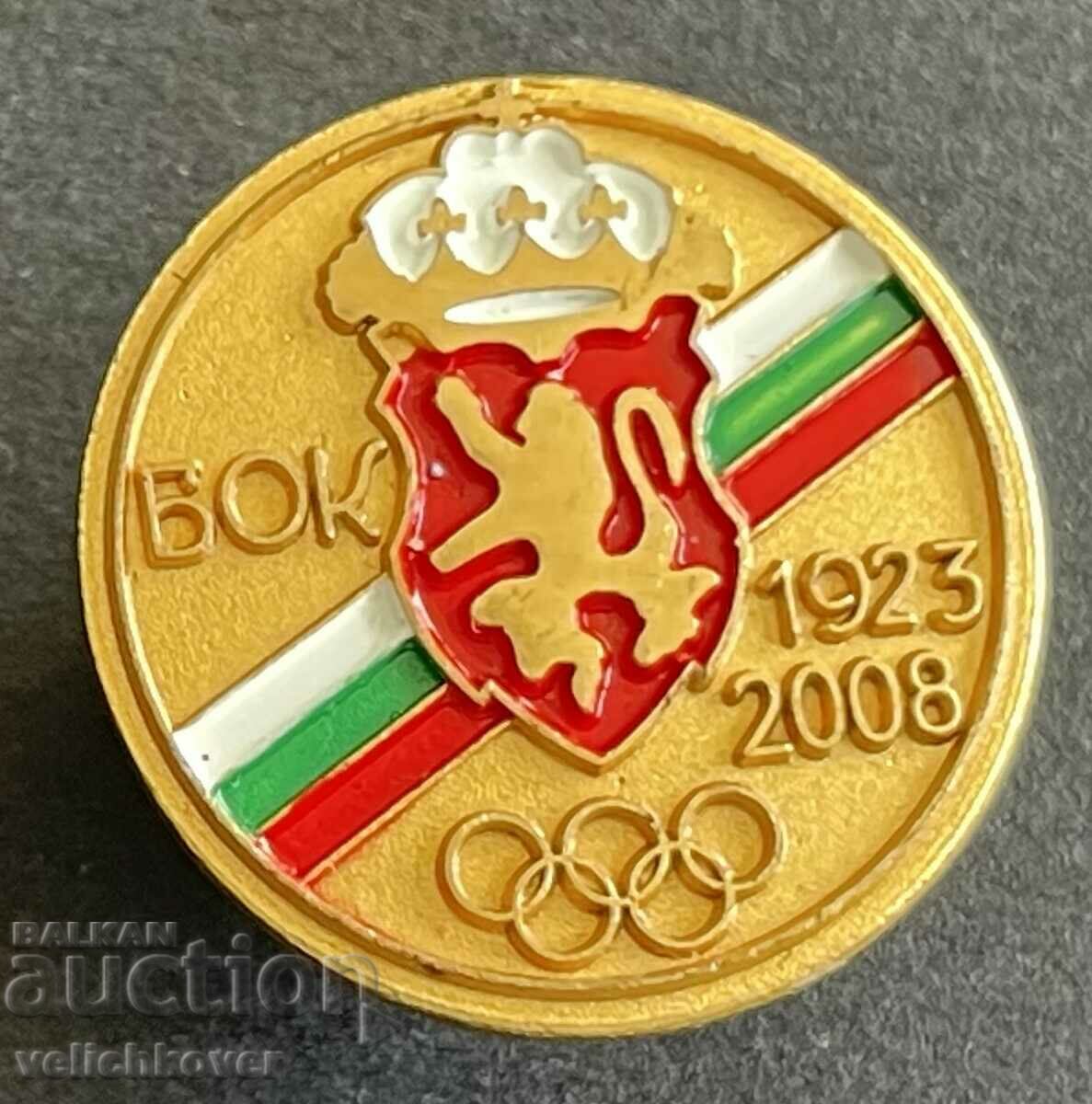 35457 България знак 85 БОК Български олимпийски комитет 2008