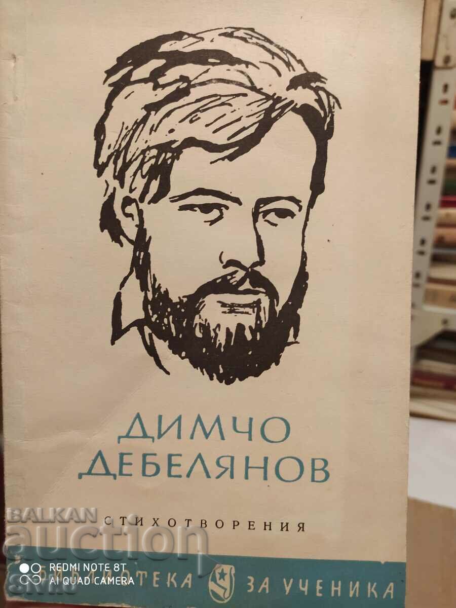 Poems, Dimcho Debelyanov