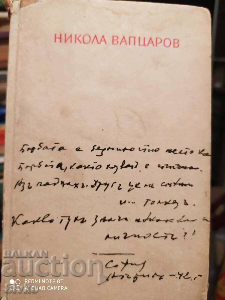 Poems, Nikola Vaptsarov