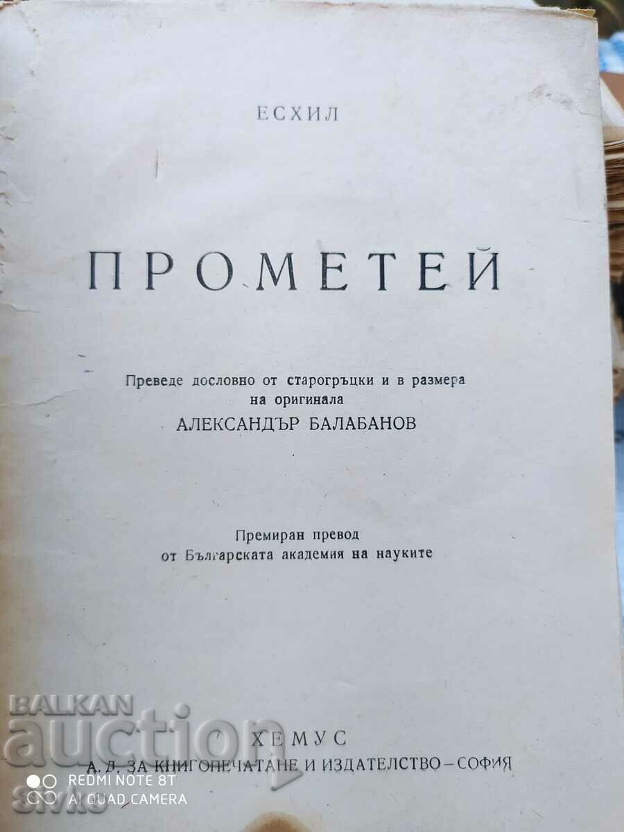 Delivery of Prometheus, Aeschylus, translated by Alexander Balabanov, unread Delivery of Prometheus, Aeschylus, translated by Alexander Balabanov, unread
