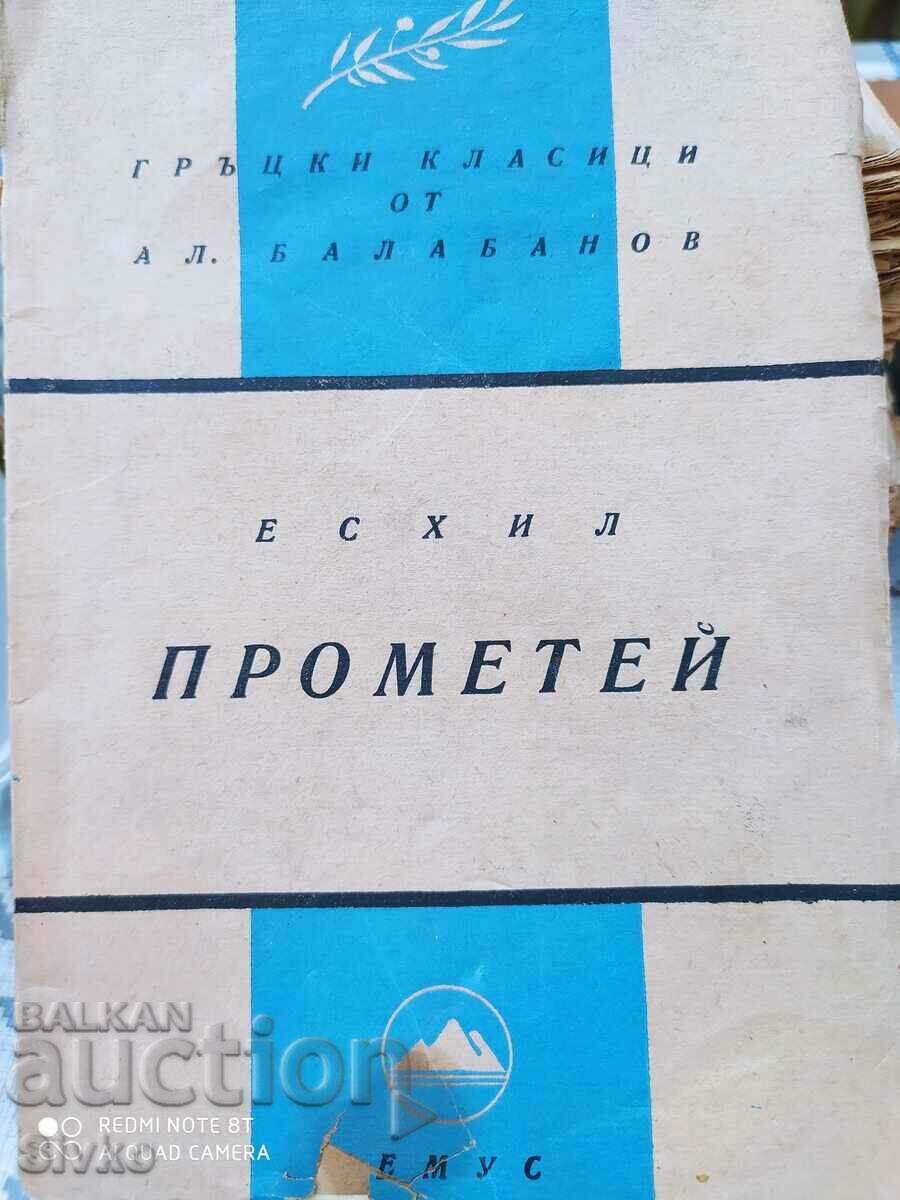 Prometeu, Eschil, tradus de Alexander Balabanov, necitit