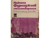 Poems, Nikola Furnadzhiev