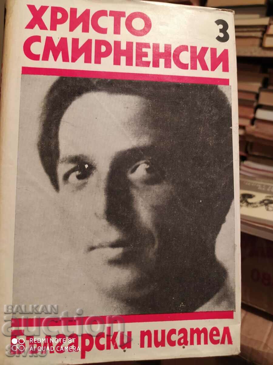Collected works, Hristo Smirnenski, volume three