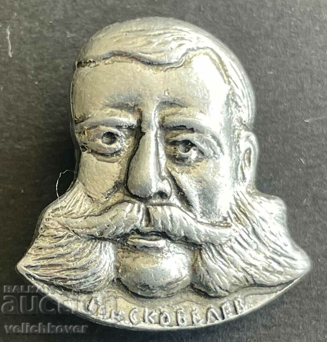 35465 Bulgaria badge with the image of General Skobelev