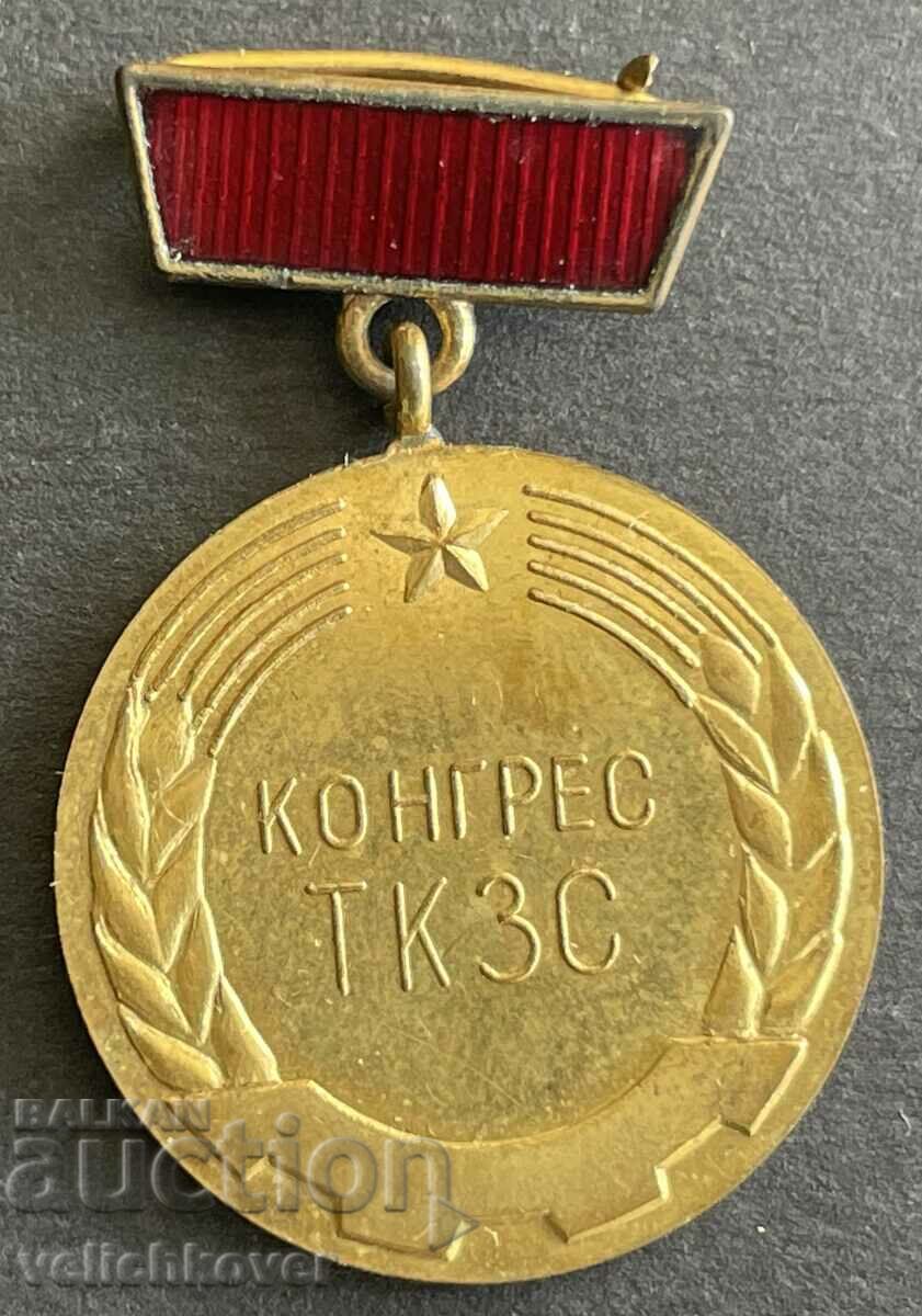 35468 Bulgaria medal Congress of TKZS 1967