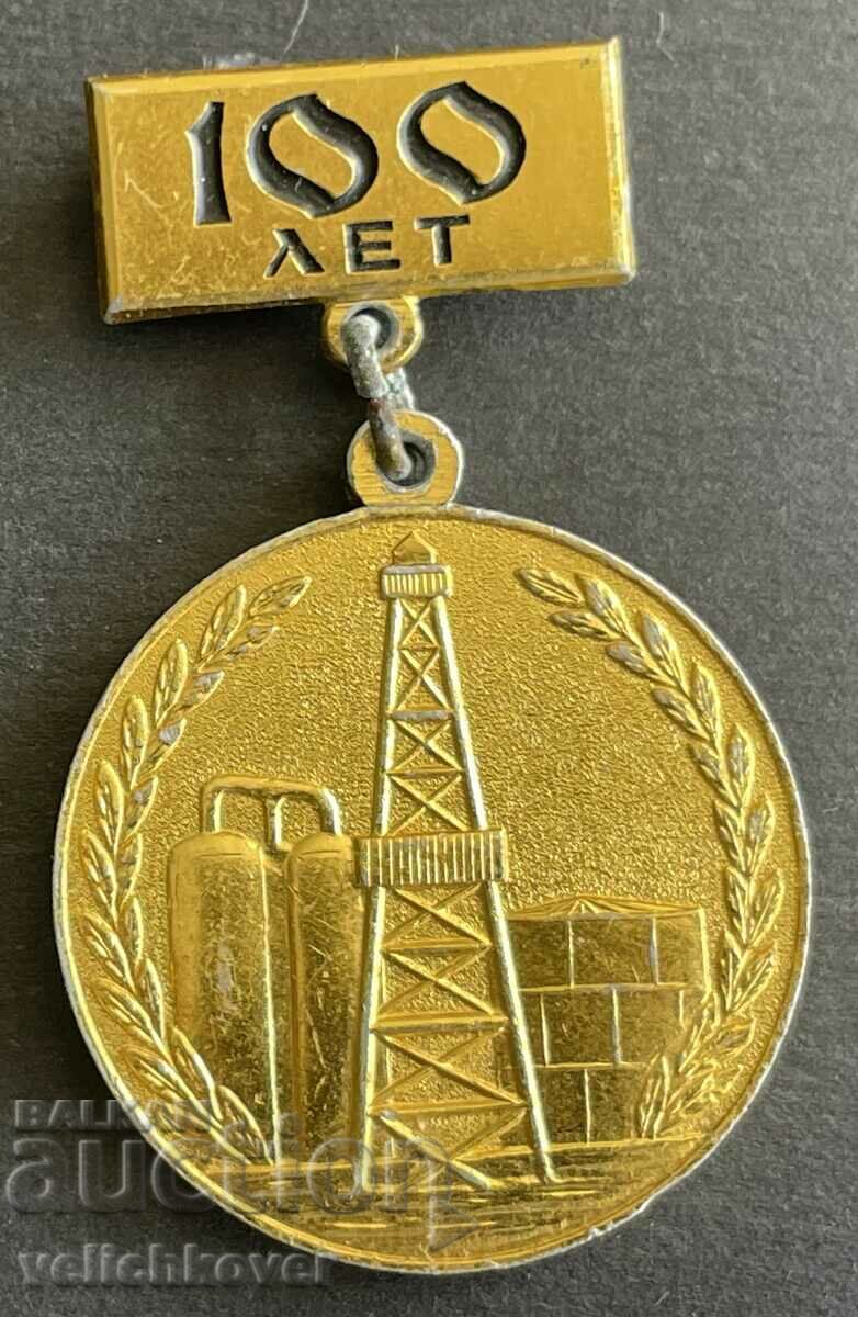 35469 medalie URSS 100 de ani Industria de petrol și gaze 1964
